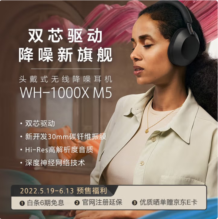 <span>白菜！</span>限地區(qū)，Sony 索尼 WH-1000XM5 頭戴式無(wú)線降噪耳機(jī)新低1530.15元包郵
