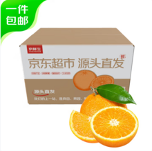 京鲜生 湖北秭归伦晚脐橙 4.5斤装/单果150g+