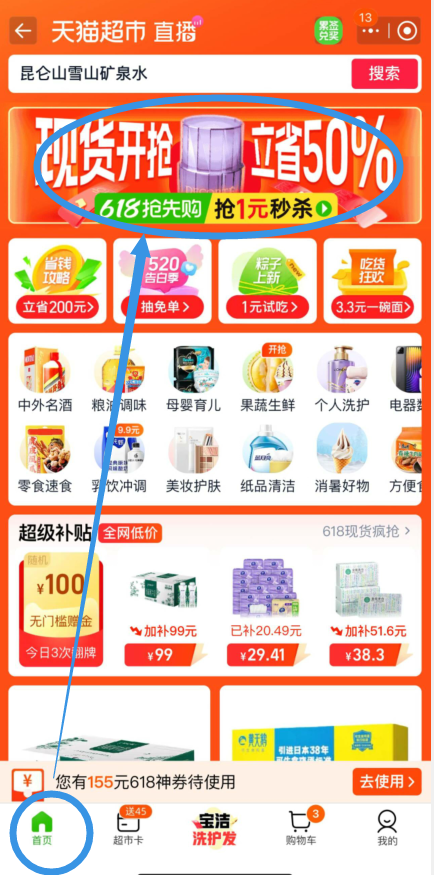 <span>白菜！</span>特侖蘇 夢(mèng)幻蓋 有機(jī)純牛奶 250mL*24盒新低64.53元包郵（2.68元/盒）