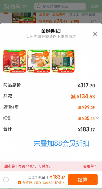 <span>白菜！</span>特侖蘇 夢(mèng)幻蓋 有機(jī)純牛奶 250mL*24盒新低64.53元包郵（2.68元/盒）