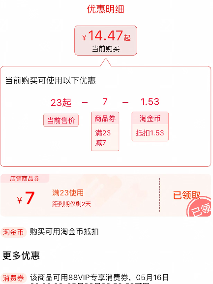 夏日神器，六神 經(jīng)典花露水噴霧款 180mL*2瓶14.47元包郵