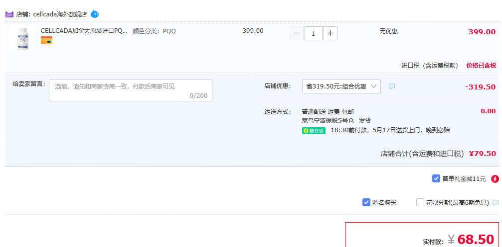 加拿大原裝進(jìn)口，Cellcada 賽可達(dá) 高純度PQQ抗衰膠囊60粒68.5元包郵包稅