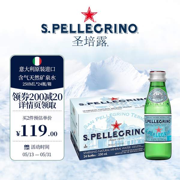 意大利進(jìn)口，S.PELLECRINO 圣培露 充氣天然礦泉水 玻璃瓶 250ml*24瓶新低106.24元包郵