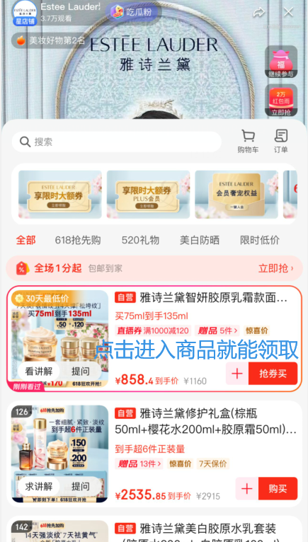 <span>白菜！</span>Estée Lauder 雅詩蘭黛 智妍緊塑精華面霜 乳霜款75mL（贈同款75ml）新低757.73元包郵包稅（378.86元/75ml）