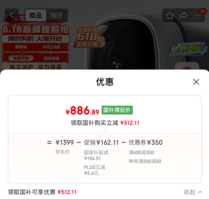 <span>白菜！</span>LittleSwan 小天鵝 水魔方 TG30V860E 3公斤壁掛洗衣機新低786.89元包郵