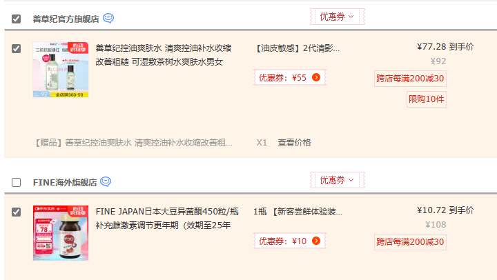 <span>白菜！</span>日本原装进口，Fine Japan 大豆异黄酮450粒新低10.72元包邮包税