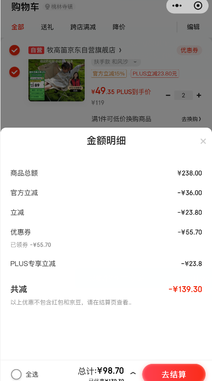 Mobi Garden 牧高笛 月亮椅 戶外折疊椅（扶手款）*2把 NX24665037新低98.7元包郵（49.35元/件）