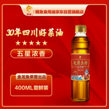鲤鱼牌 天府土榨 非转基因物理压榨菜籽油 400ml*2瓶