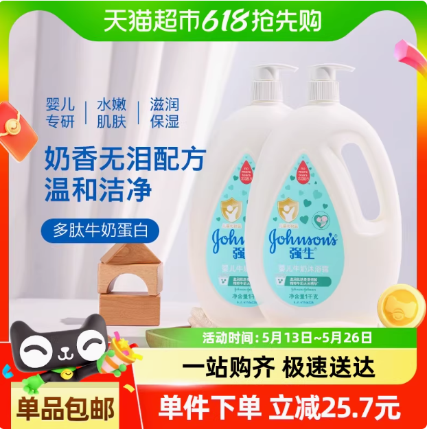 Johnson 強(qiáng)生 嬰兒牛奶沐浴露 1kg*2瓶新低33.4元包郵（16.7元/瓶）