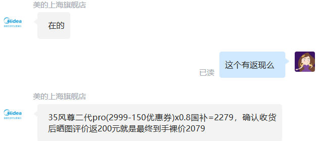 美的 風(fēng)尊二代pro KFR-35GW/N8MXC1ⅡPro 新一級(jí)能效壁掛式空調(diào) 1.5匹新低2069.6元包郵
