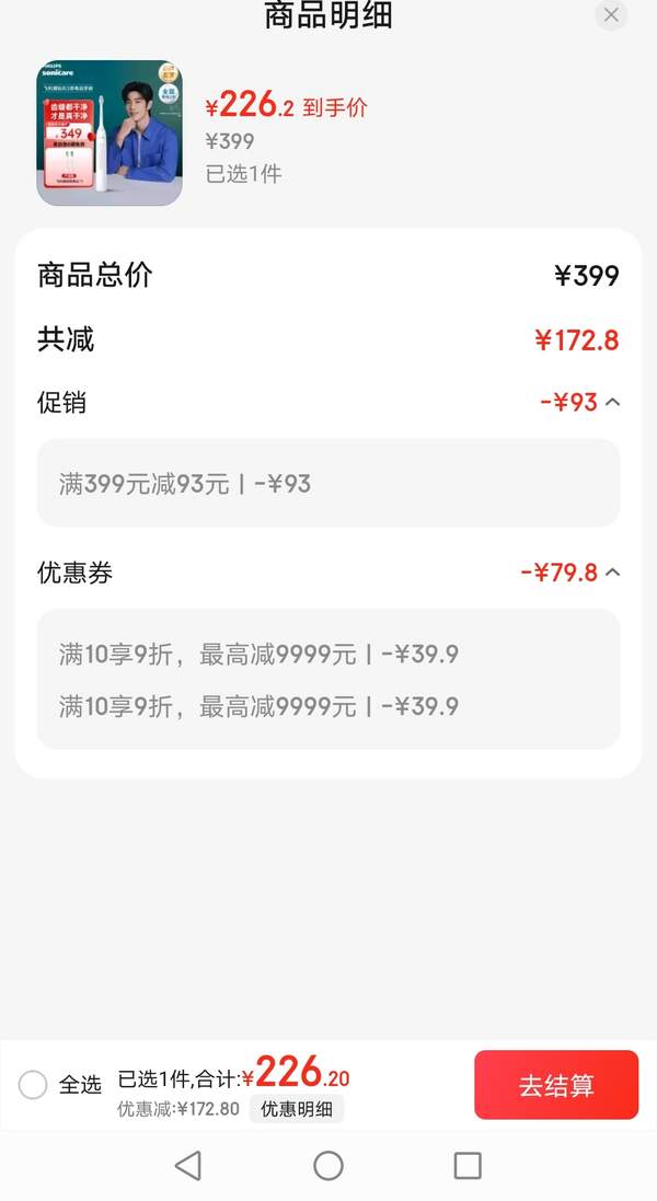 Philips 飛利浦  6730升級(jí)款 HX5181/02 鉆石3系 電動(dòng)牙刷 含2刷頭新低206.2元包郵
