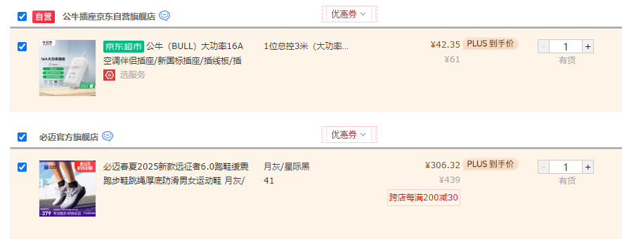 bmai 必迈 2025新款 远征者6.0 男女款缓震厚底防滑跑鞋新低306.32元包邮