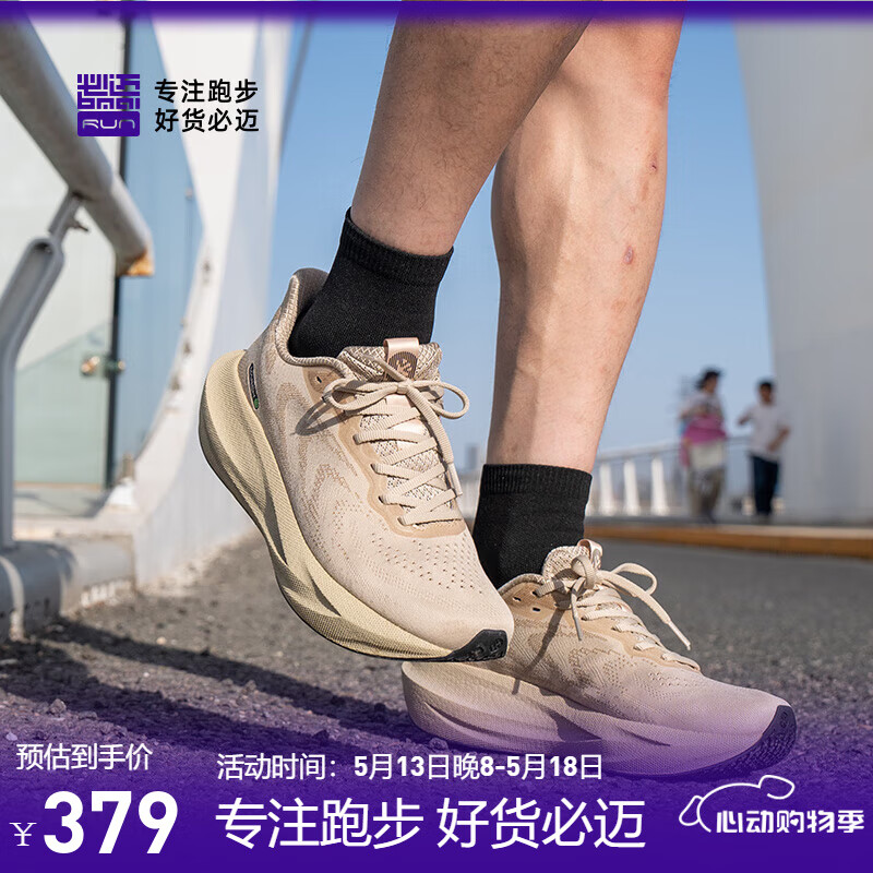 bmai 必迈 2025新款 远征者6.0 男女款缓震厚底防滑跑鞋新低306.32元包邮