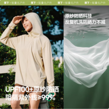 Beneunder 蕉下 2025新品 原纱防晒 男女同款连帽透气轻薄防晒衣 UPF100+ AS599