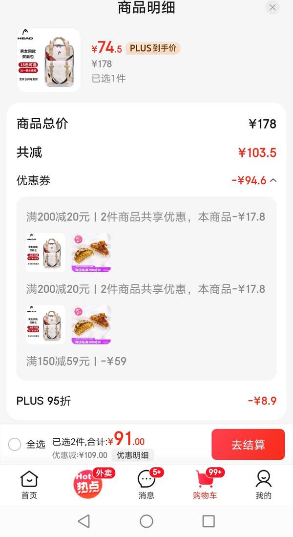 <span>白菜！</span>HEAD 海德 HB321 15.6寸双肩电脑包 多色新低74.5元包邮