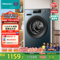 <span>白菜！</span>Hisense 海信  洗烘一体54CM超薄嵌入12公斤滚筒洗衣机 HD12NE2