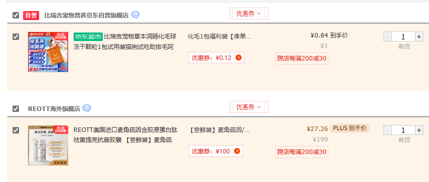 <span>白菜！</span>美国原装进口，REOTT 麦角硫因软胶囊60粒新低27.26元包邮包税