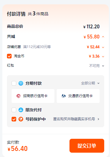Mother's 母親 輕享牛肉條組合裝 200g*3包56.4元包郵（18.8元/件）