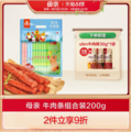 Mother's 母亲 轻享牛肉条组合装 200g*3包