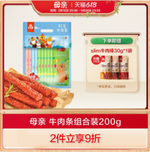 Mother's 母亲 轻享牛肉条组合装 200g*3包