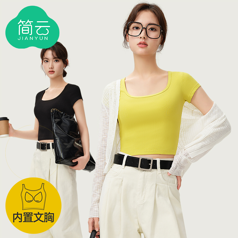 簡(jiǎn)云 女士方領(lǐng)免穿文胸莫代爾修身短款短袖T恤 多色新低19.9元包郵