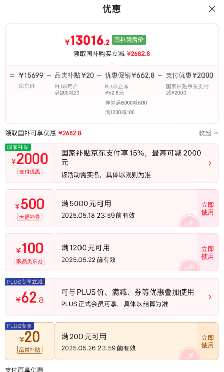 Westinghouse 西屋 S590 多功能太空艙按摩椅13016.2元包郵