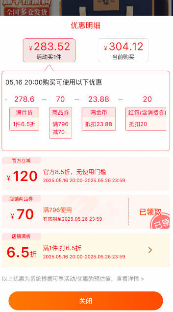 西凤酒 酒海窖龄匠酿 52度绵柔凤香型白酒礼盒装500mL*2瓶283.52元包邮
