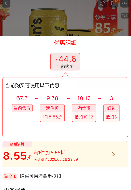 Watsons 屈臣氏 蘇打汽水湯力味氣泡水  迷你裝200ml*30罐44.6元包郵（1.48元/罐）