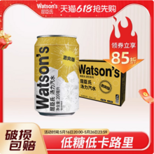 Watsons 屈臣氏 苏打汽水汤力味气泡水  迷你装200ml*30罐