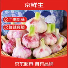 京鲜生 河南紫皮新蒜新鲜大蒜 净重5斤
