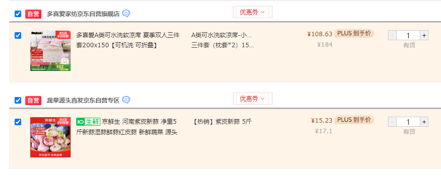 京鲜生 河南紫皮新蒜新鲜大蒜 净重5斤新低15.23元包邮