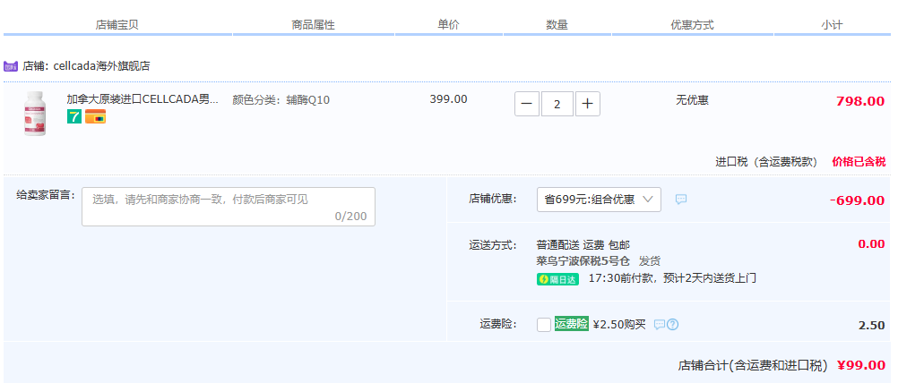 加拿大原裝進口，Cellcada 賽可達 納米級還原型輔酶Q10軟膠囊100mg*60粒*2瓶新低99元包郵包稅（49.5元/瓶）