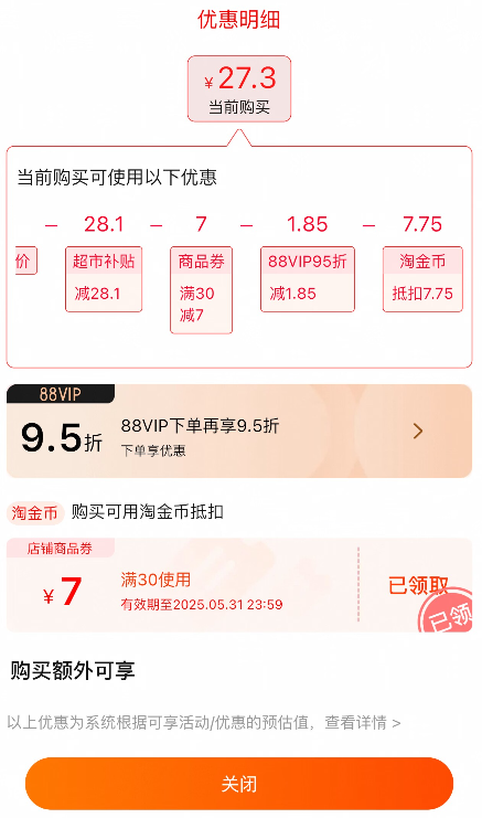 <span>白菜！</span>金典 巴氏殺菌鮮牛奶 235mL*6瓶＋冷藏純牛奶235ml*4瓶 贈(zèng)咖啡液*2新低27.3元包郵