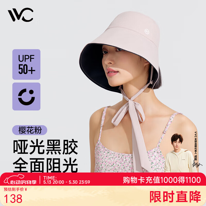 VVC 女士防紫外線黑膠防曬遮陽(yáng)帽系帶漁夫帽新低39元包郵