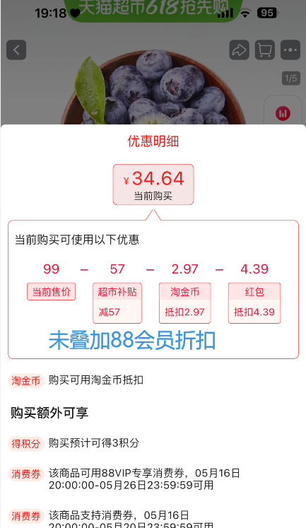 <span>白菜！</span>Joyvio 佳沃 云南蓝莓（14mm+）125g*6盒新低32.54元包邮（5.4元/盒）