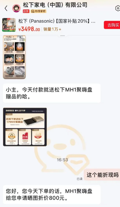 Panasonic 松下 SR-HXES151-W 飯光光旗艦款Ultra IH電飯煲3.8L新低1390.55元包郵