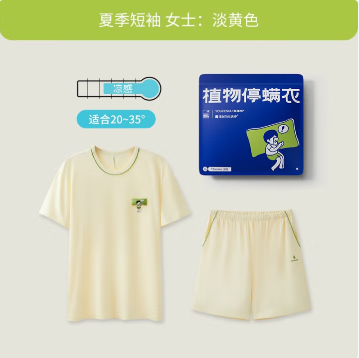 YOUKESHU 有棵樹 女士植物停螨衣睡衣家居服套裝新低49.95元包郵