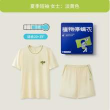 YOUKESHU 有棵树 女士植物停螨衣睡衣家居服套装
