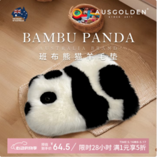 AUSGOLDENMIX 澳洲进口斑布熊猫羊毛皮坐垫 