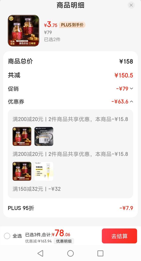 <span>大白菜！</span>虎標 云南普洱熟茶小金沱獨立包裝 110g*2件新低7.5元包郵（3.75元/件）