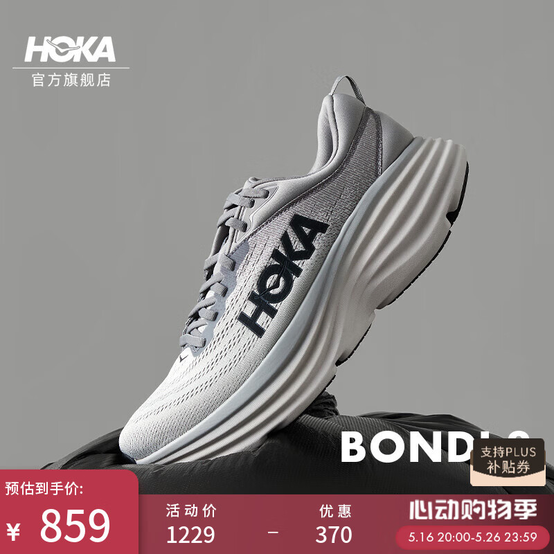 <span>白菜！</span>HOKA ONE ONE 邦代8 Bondi 8  男士缓震公路跑步鞋新低736.1元包邮