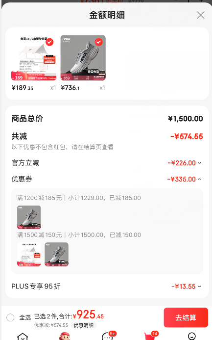 <span>白菜！</span>HOKA ONE ONE 邦代8 Bondi 8  男士缓震公路跑步鞋新低736.1元包邮