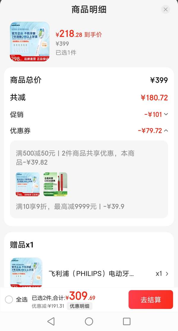Philips 飞利浦 HX9023/67 HX6063/67 电动牙刷刷头 6支+送3支新低218.28元包邮（24.25元/支）