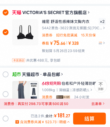 Victoria's Secret  维多利亚的秘密 性感时尚舒适文胸*2件151.32元包邮（折75.66元/件）