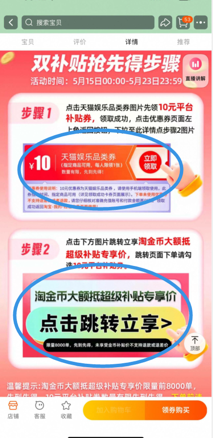 <span>白菜！</span>爱奇艺 VIP黄金会员年卡12个月+送京东Plus会员年卡 赠蜻蜓FM超级月卡133.42元