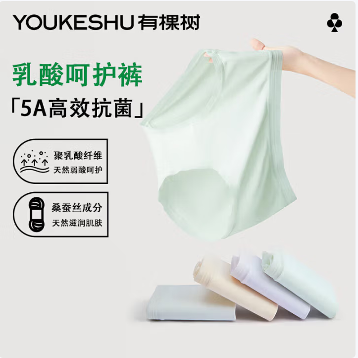 YOUKESHU 有棵树 女士莫代尔聚乳酸纤维5A抗菌裆内裤 3条新低29.95元包邮