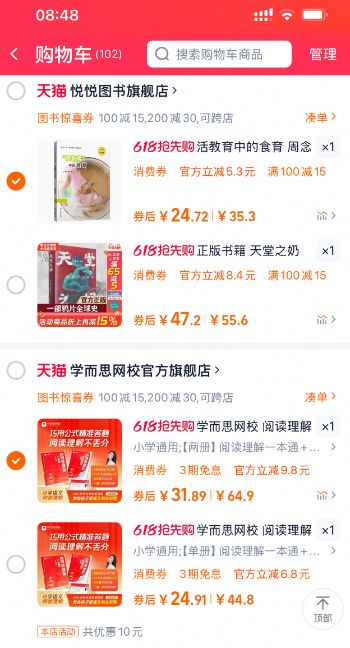 學而思網(wǎng)校 閱讀理解一本通/百題斬18.22元包郵