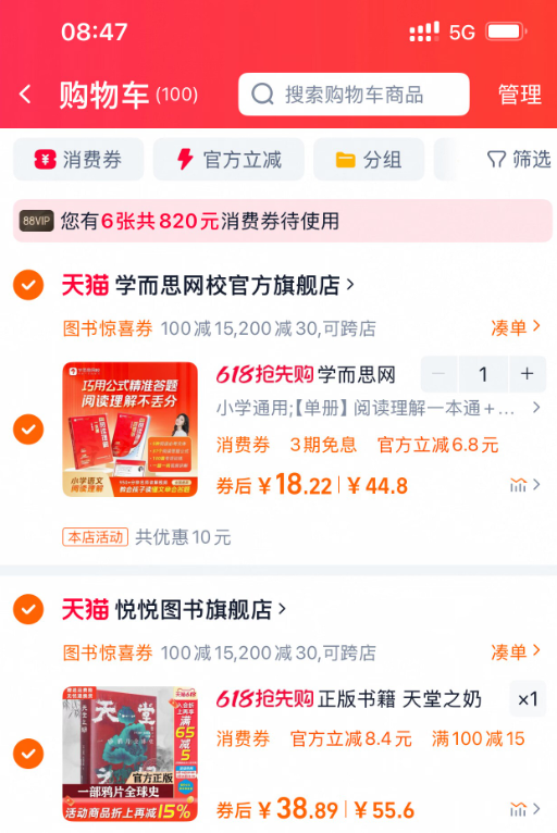 學而思網(wǎng)校 閱讀理解一本通/百題斬18.22元包郵