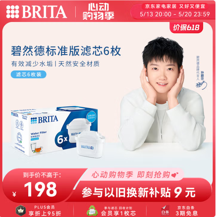 Brita 碧然德 MAXTRA+ 多效濾芯 6只裝104.16元包郵（17.36元/個）