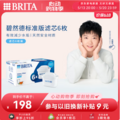 Brita 碧然德 MAXTRA+ 多效滤芯 6只装